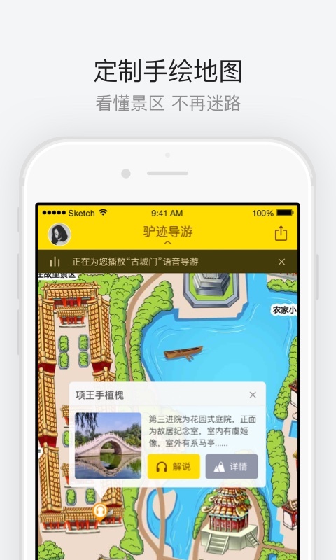 項王故里