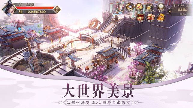 逍遙九歌行