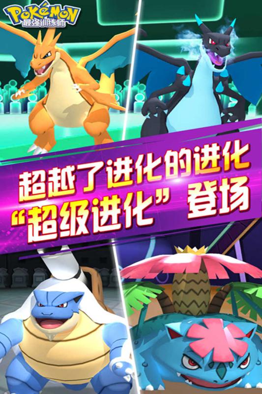 最強訓(xùn)練師
