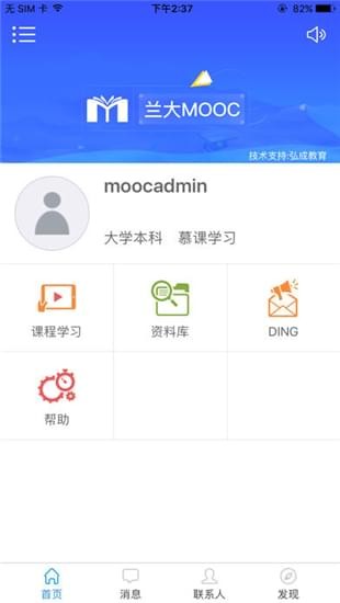 蘭大mooc