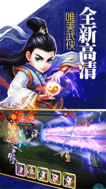大夢江湖