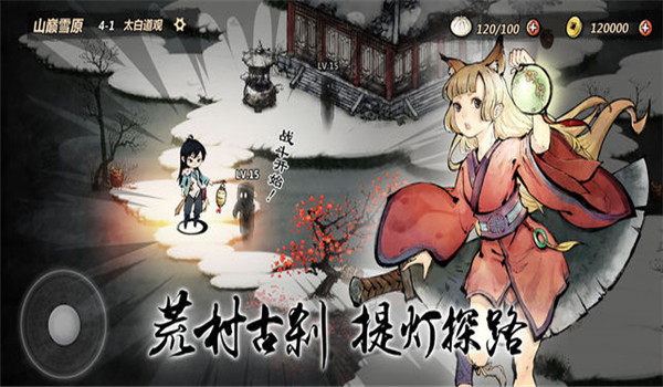 妖怪正傳游戲