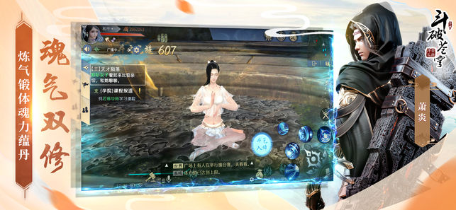 斗破蒼穹：斗帝之路 公測版