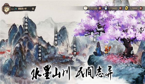 妖怪正傳游戲
