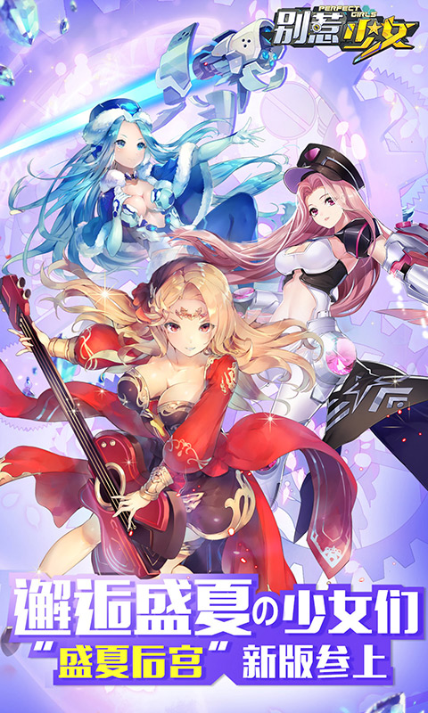 別惹少女