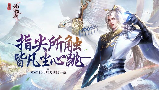 逍遙九歌行