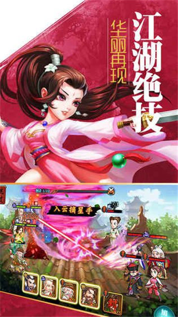 大夢江湖