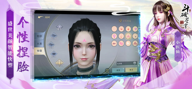 斗破蒼穹：斗帝之路