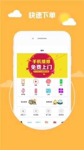 機派