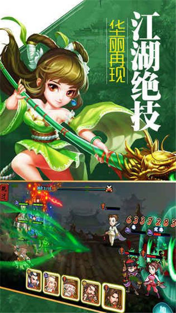 大夢江湖