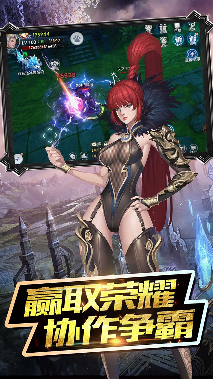 魔神战纪2  果盘版