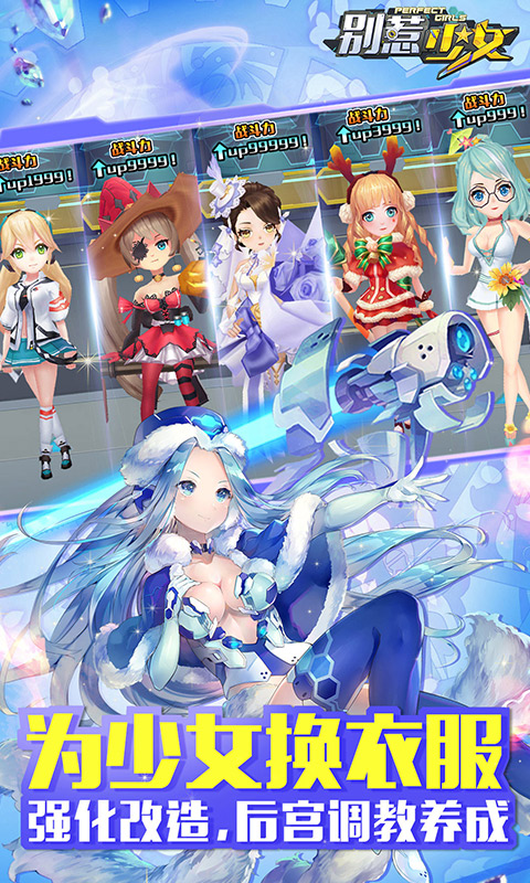 別惹少女