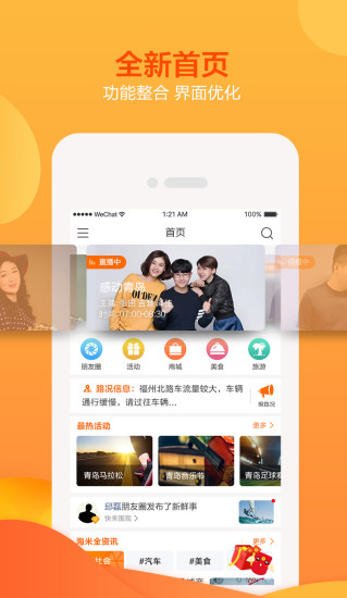 海米FM