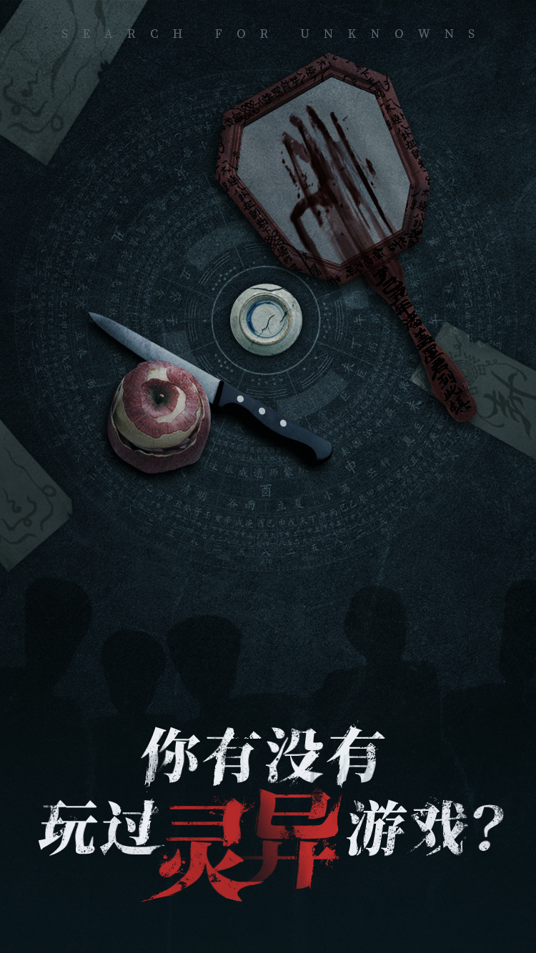 探靈