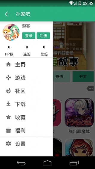 撲家吧