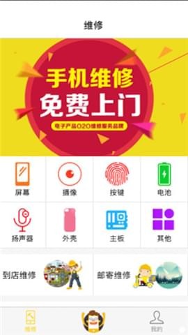 機派