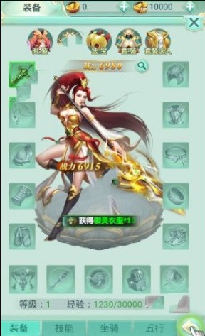 夢幻靈寵