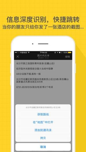 小嘿掃描