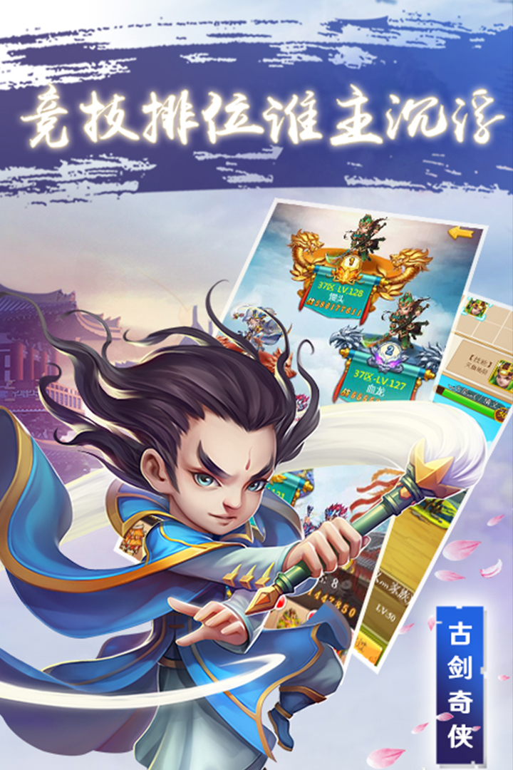 古劍奇俠  九游版