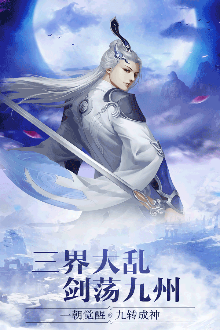 大道爭(zhēng)鋒  九游版