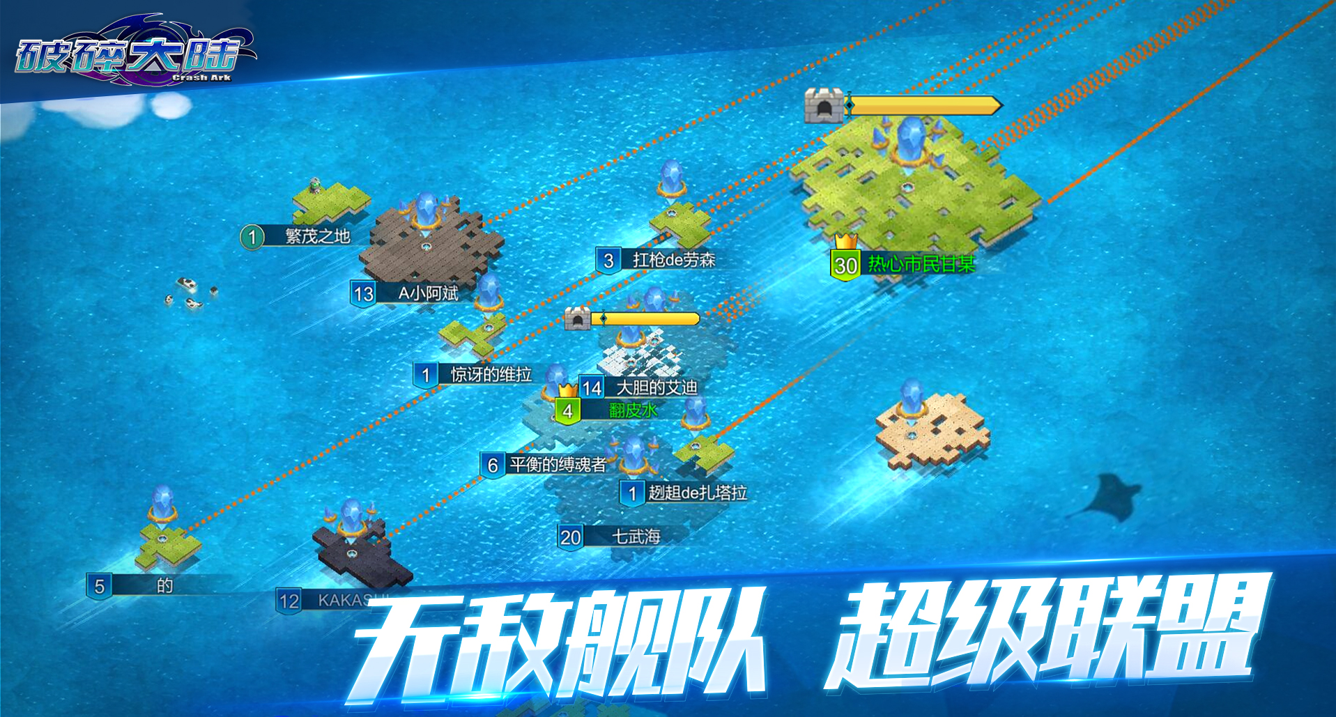 破碎大陸手游