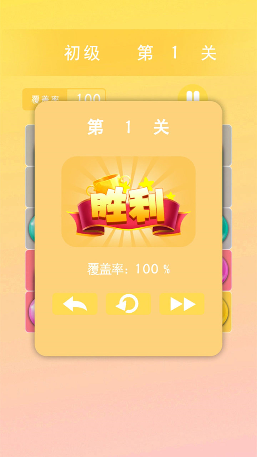 天天連線