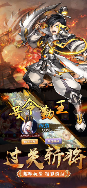 烈火三國(guó)