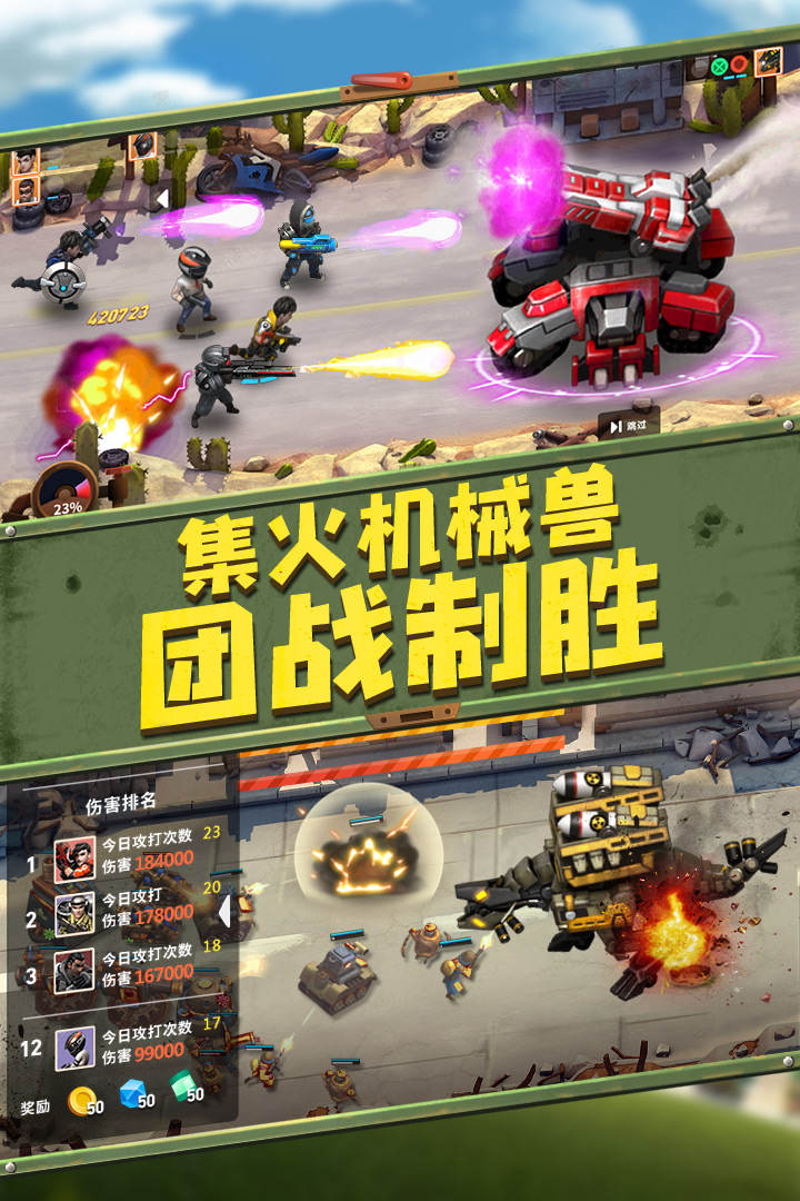 末世部落  九游版