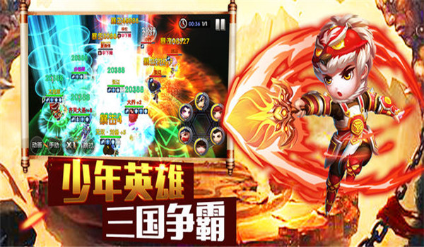 三國神將風(fēng)云