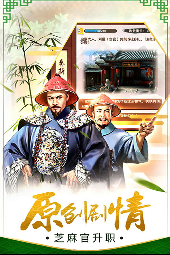 霸世王朝  九游版