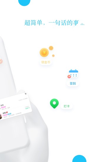 布點(diǎn)語(yǔ)音