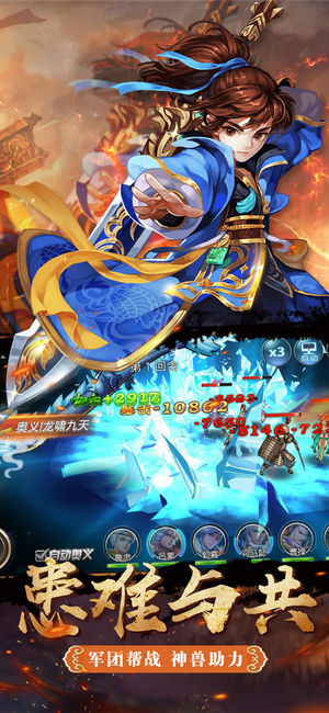 烈火三國(guó)