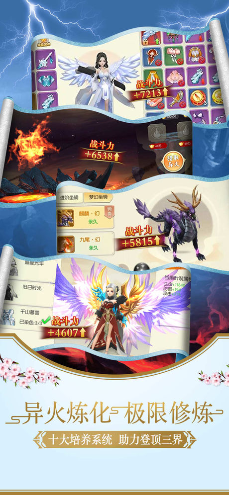 御劍仙俠