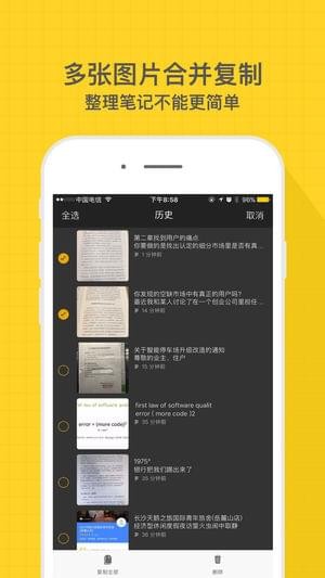 小嘿掃描