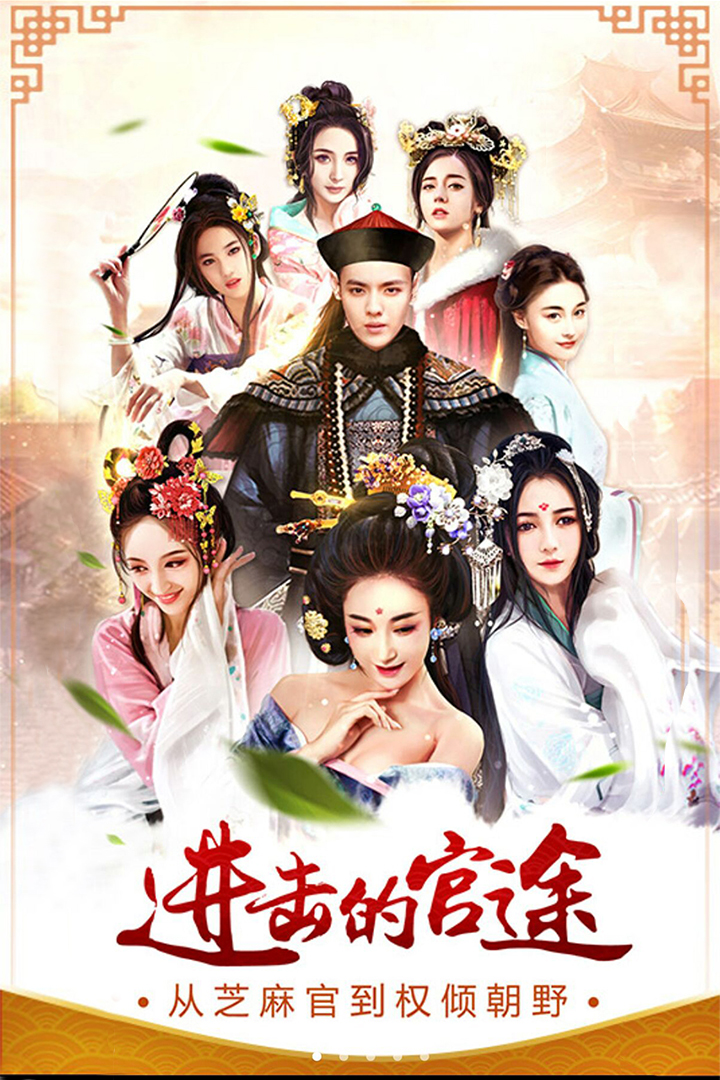 霸世王朝  九游版