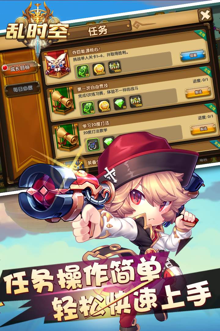 亂時空  九游版