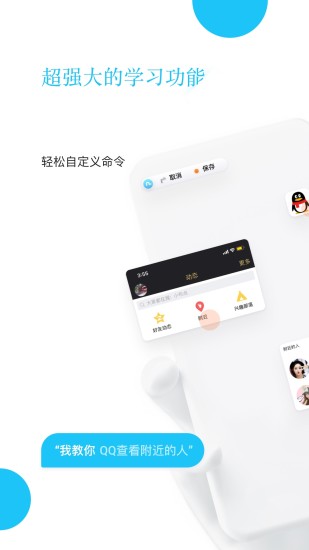 布點(diǎn)語(yǔ)音
