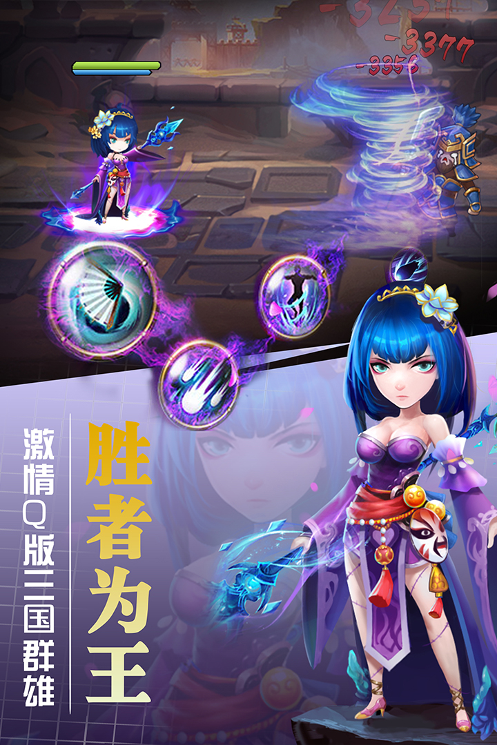 挂出个三国  九游版