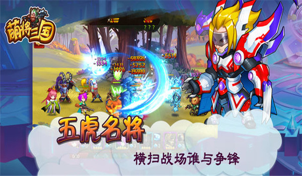 萌將三國(guó)游戲