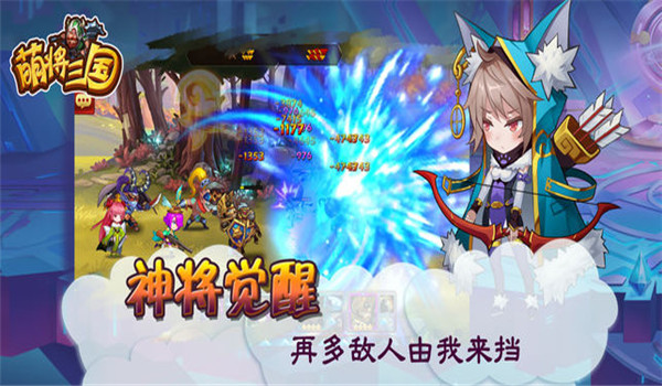 萌將三國(guó)游戲