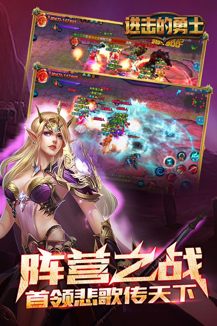 进击的勇士  九游版