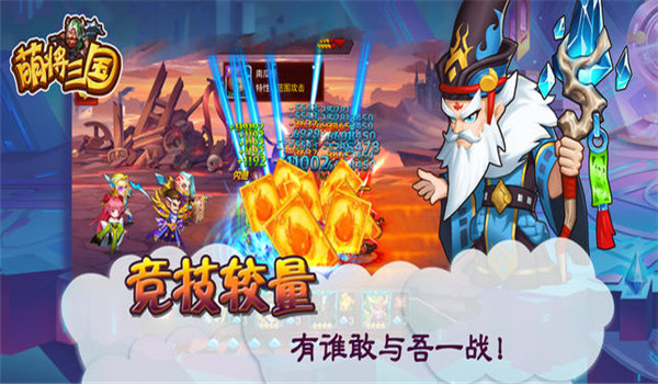 萌將三國(guó)游戲
