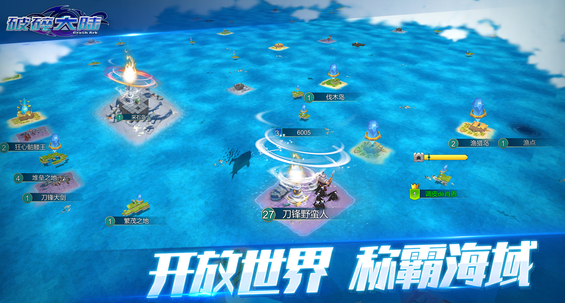 破碎大陸手游