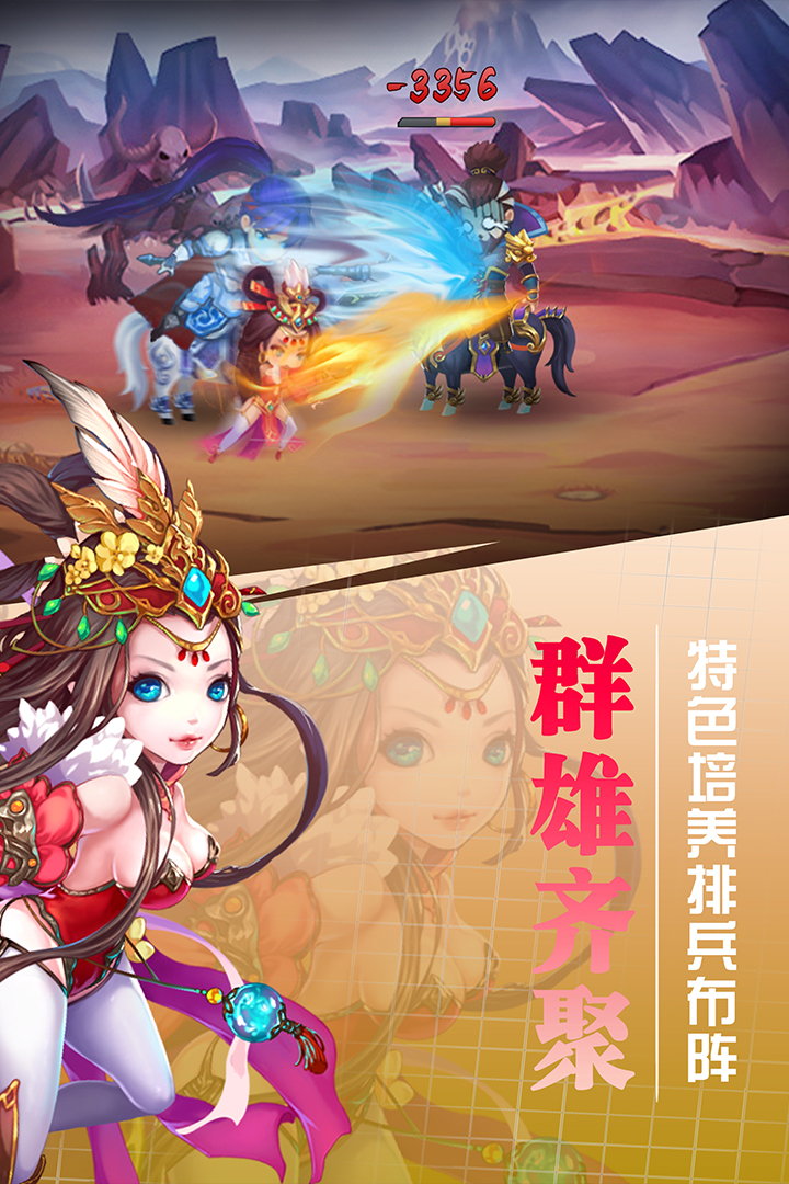 挂出个三国  九游版