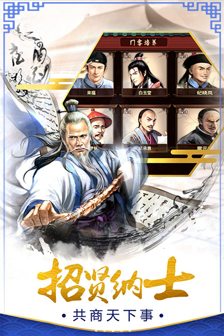霸世王朝  九游版