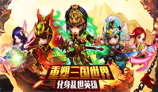 三國神將風(fēng)云