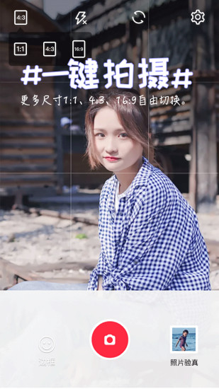 純甄相機