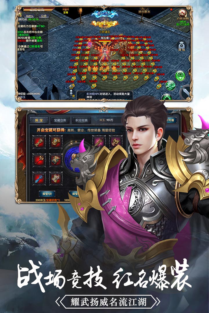 仙魔奇談  九游版