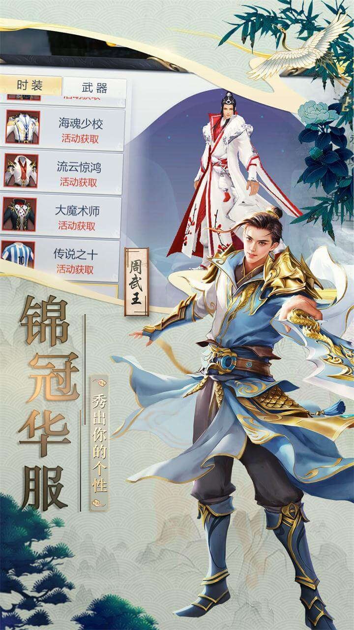 混亂封神  果盤版