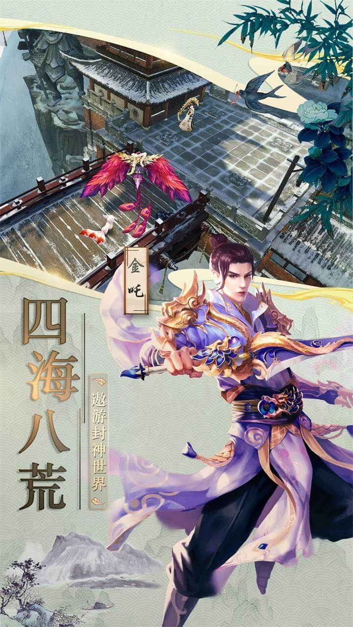 混亂封神  果盤版